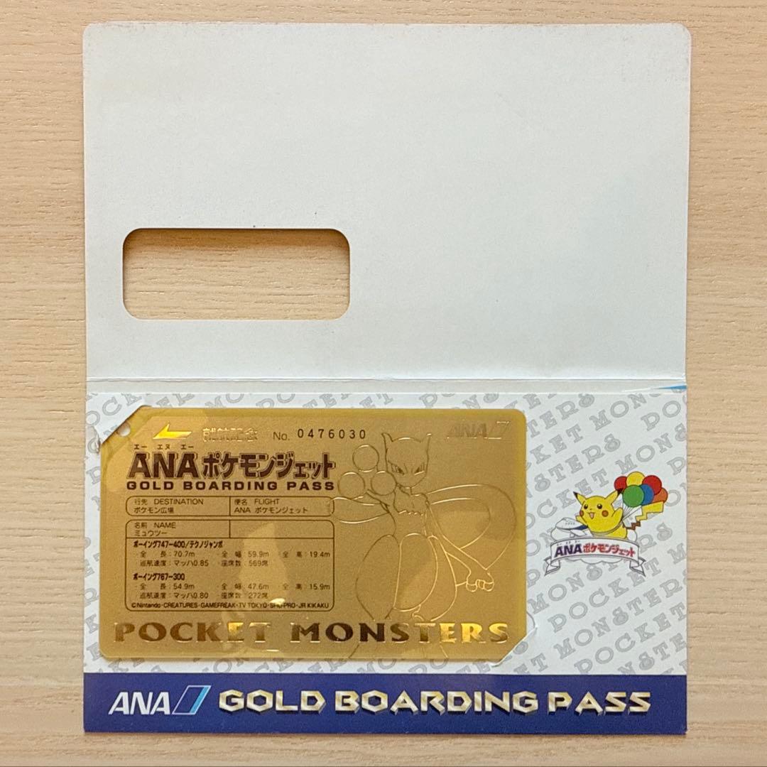 Ana Pokemon Gold Boarding Pass featuring Mewtwo from the Pokemon Jet launch event, gold color, Japan import