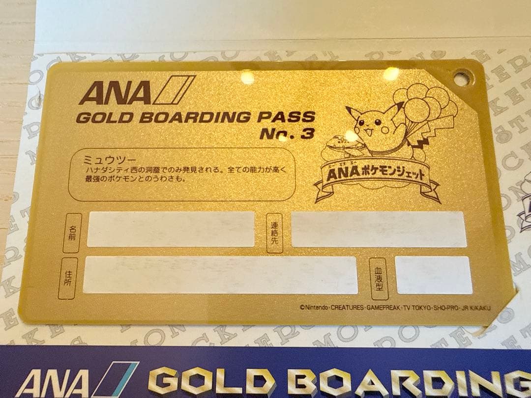 Ana Pokemon Gold Boarding Pass featuring Mewtwo from the Pokemon Jet launch event, gold color, Japan import