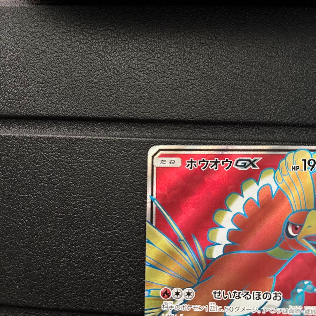 Ho-Oh GXSR 053/051 Pokemon card showing shiny Ho-Oh artwork from the Japan import