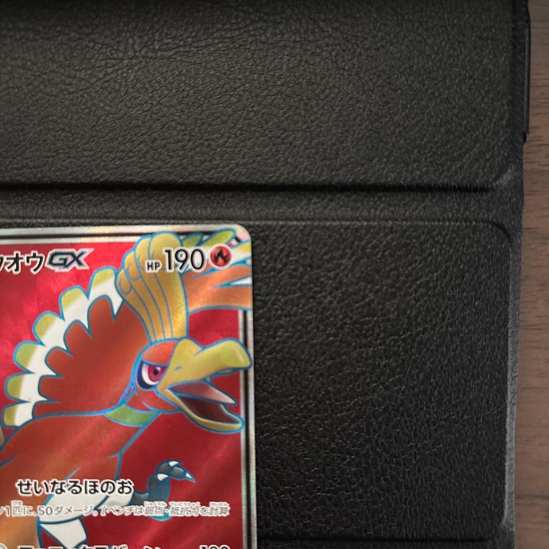 Ho-Oh GXSR 053/051 Pokemon card showing shiny Ho-Oh artwork from the Japan import