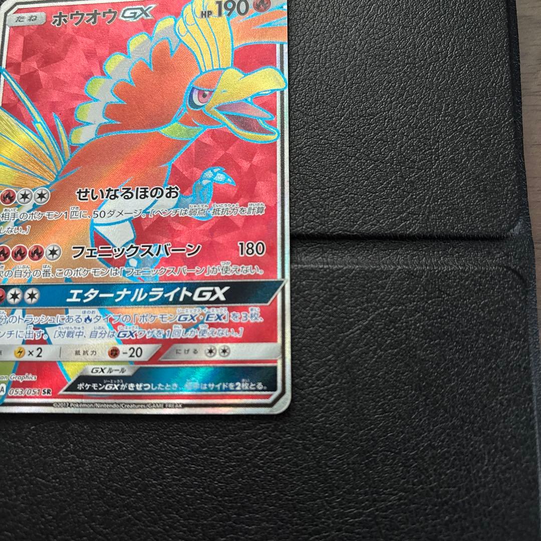 Ho-Oh GXSR 053/051 Pokemon card showing shiny Ho-Oh artwork from the Japan import