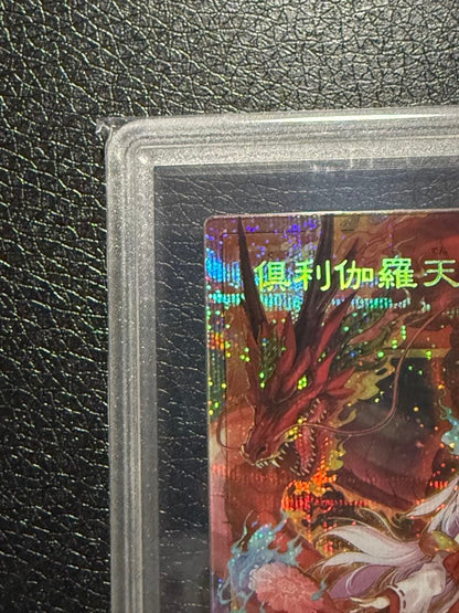 Yugioh Kurikara Tendou Gemix10GOLD Prescribed ARS10+ card from Japan import showing grade and details