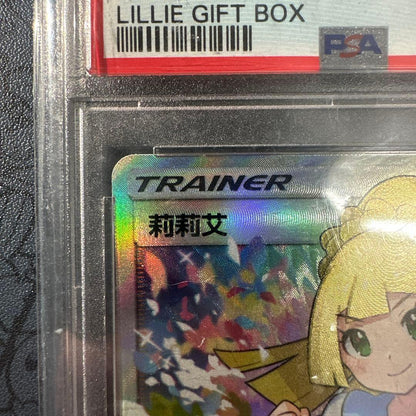 Pokemon Card Rillie Chinese Lillie Ai featuring Chinese text in mint condition