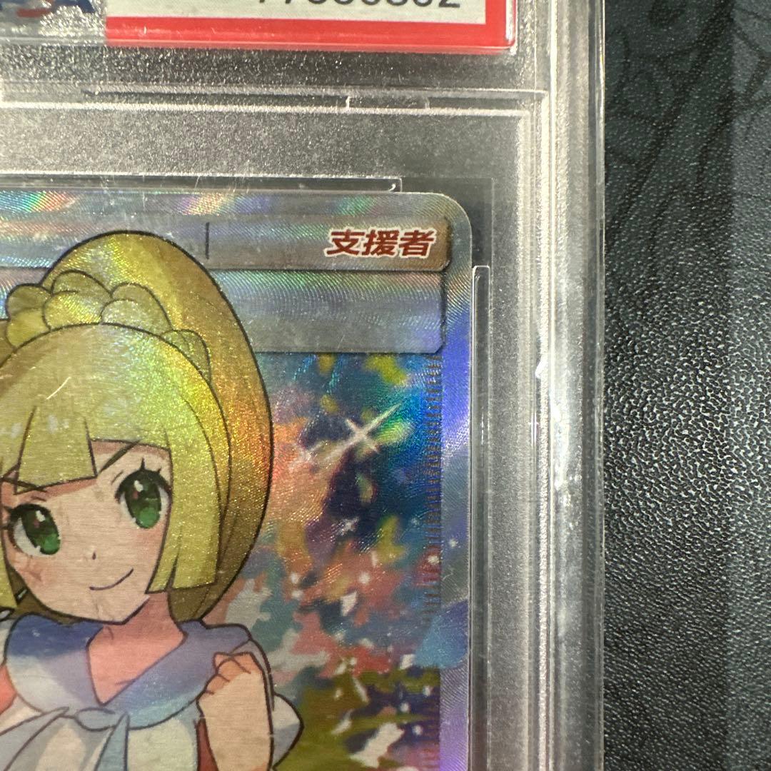 Pokemon Card Rillie Chinese Lillie Ai featuring Chinese text in mint condition
