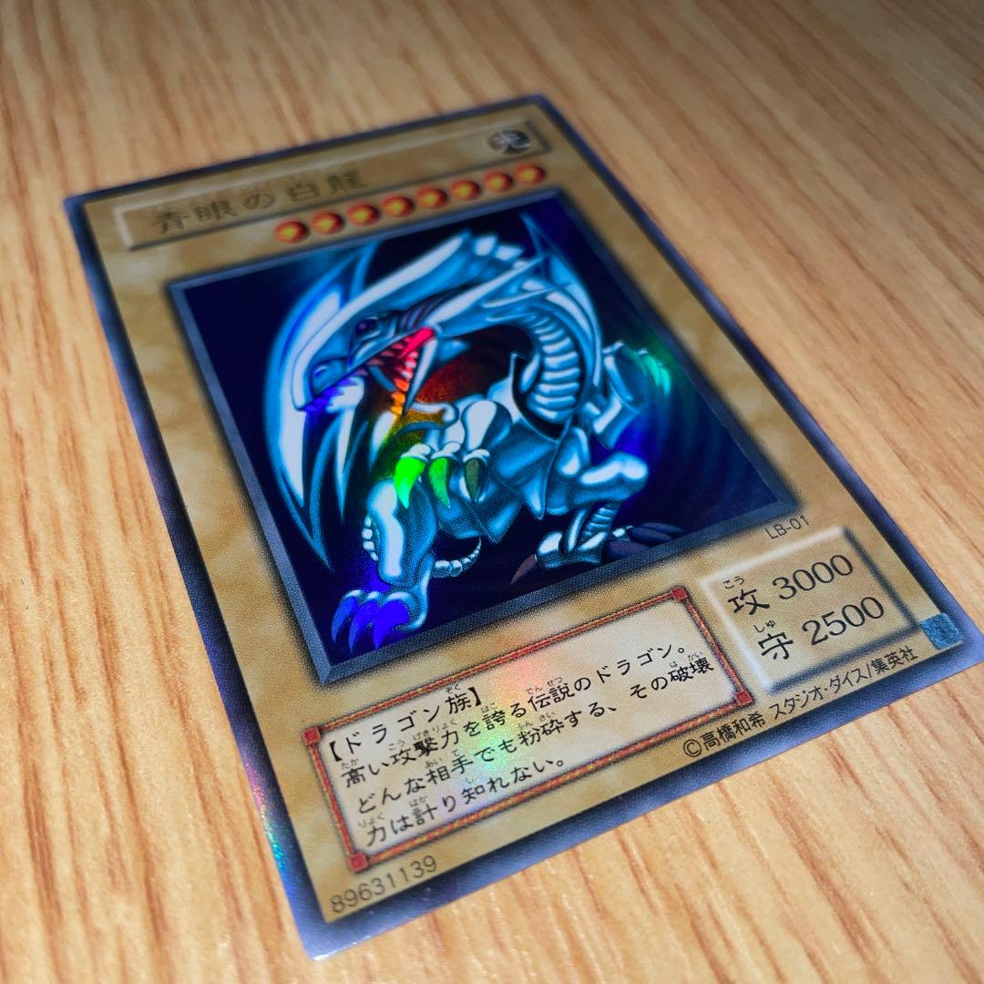 Yugioh Blue-Eyes White Dragon 2nd Edition UL trading card from Japan import in very good condition