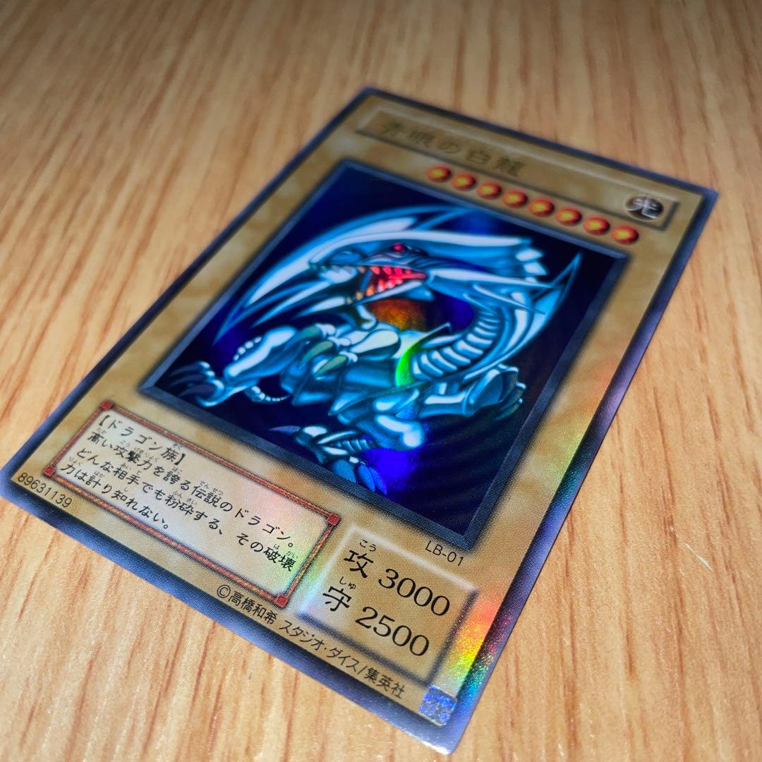 Yugioh Blue-Eyes White Dragon 2nd Edition UL trading card from Japan import in very good condition
