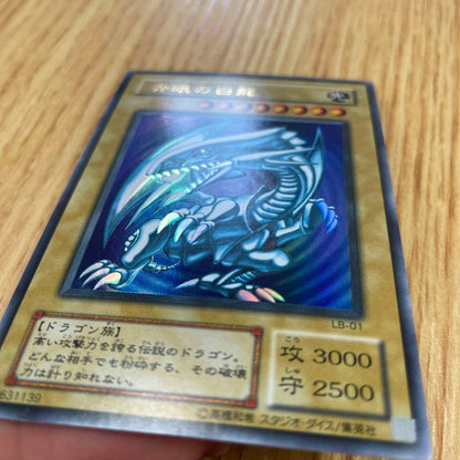 Yugioh Blue-Eyes White Dragon 2nd Edition UL trading card from Japan import in very good condition