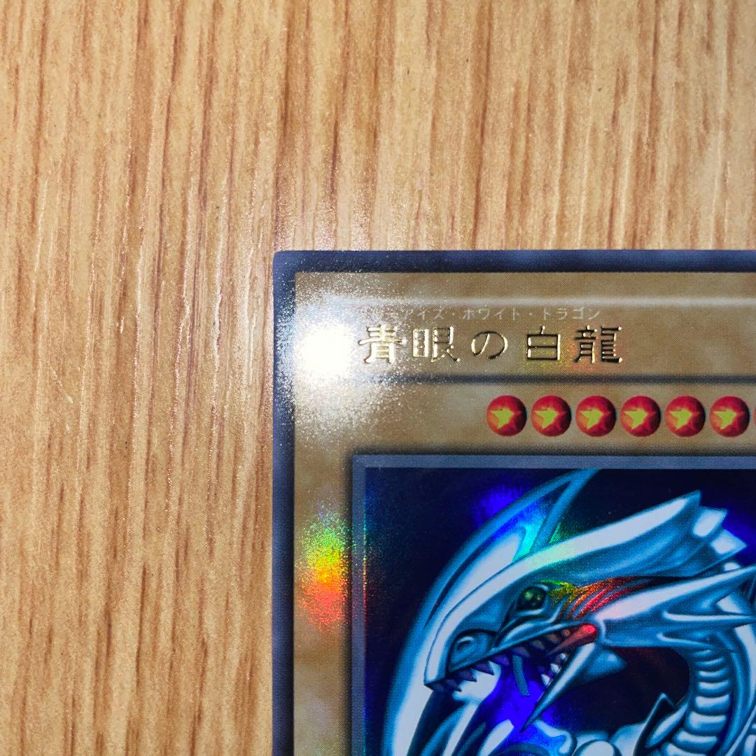 Yugioh Blue-Eyes White Dragon 2nd Edition UL trading card from Japan import in very good condition