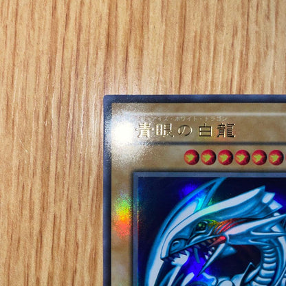Yugioh Blue-Eyes White Dragon 2nd Edition UL trading card from Japan import in very good condition