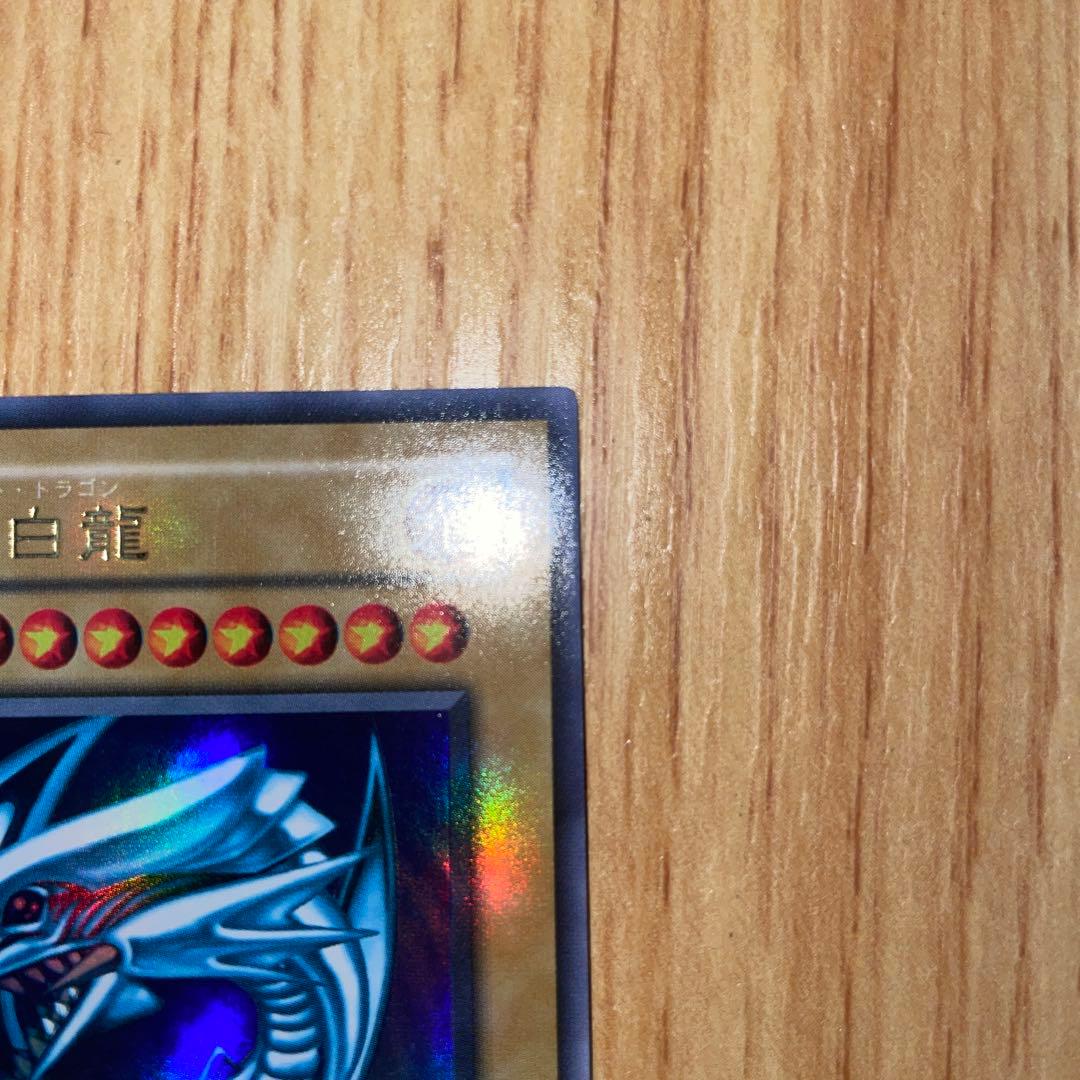 Yugioh Blue-Eyes White Dragon 2nd Edition UL trading card from Japan import in very good condition