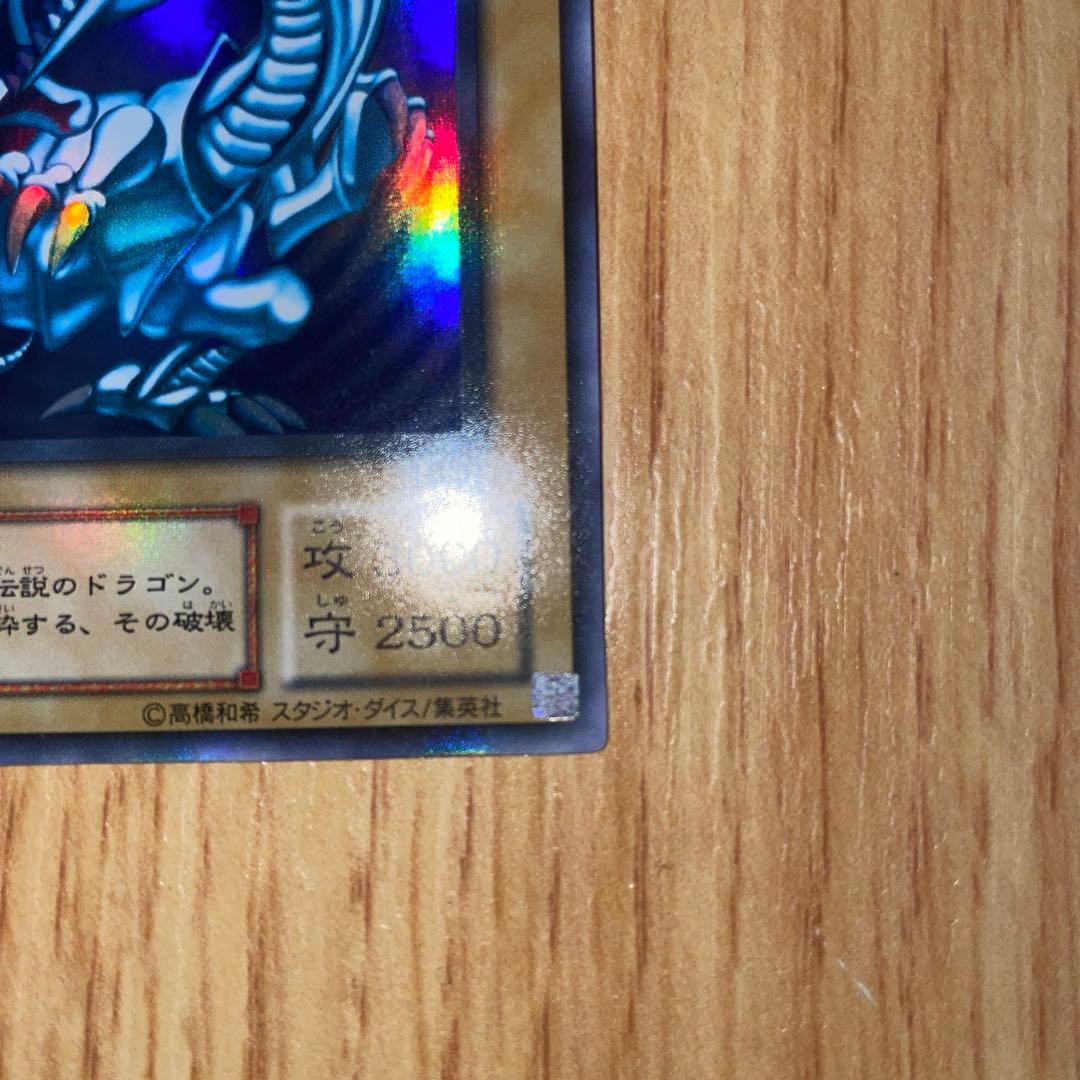 Yugioh Blue-Eyes White Dragon 2nd Edition UL trading card from Japan import in very good condition