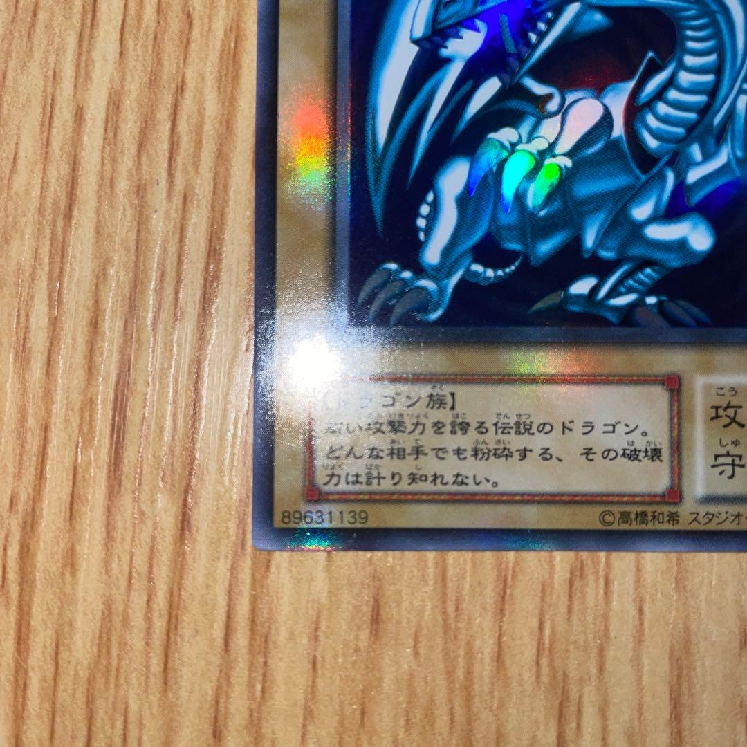 Yugioh Blue-Eyes White Dragon 2nd Edition UL trading card from Japan import in very good condition