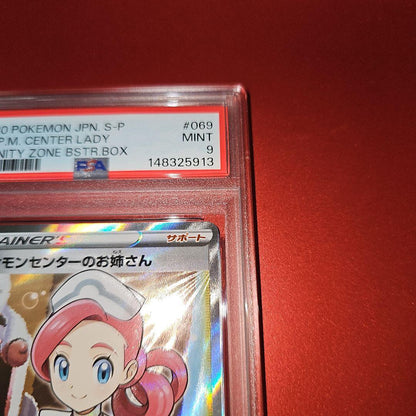 Pokemon Center Lizzy Game Promo PSA9 graded card 069/S-P from 2020, Japanese edition
