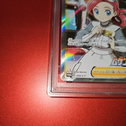 Pokemon Center Lizzy Game Promo PSA9 graded card 069/S-P from 2020, Japanese edition