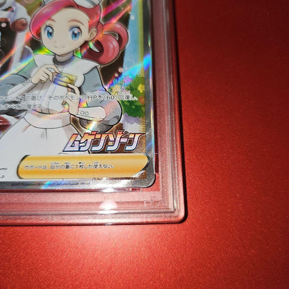 Pokemon Center Lizzy Game Promo PSA9 graded card 069/S-P from 2020, Japanese edition