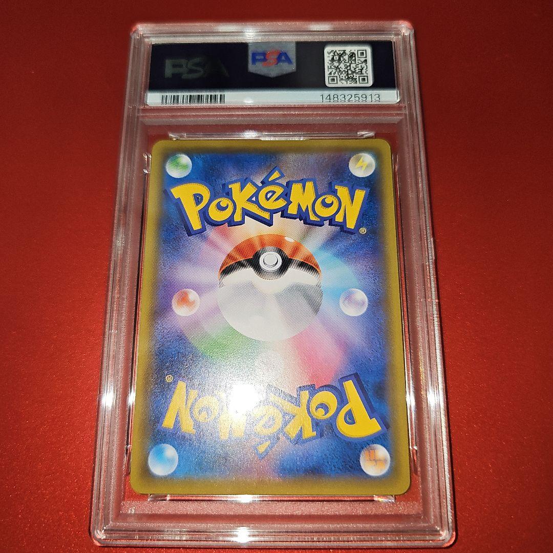 Pokemon Center Lizzy Game Promo PSA9 graded card 069/S-P from 2020, Japanese edition