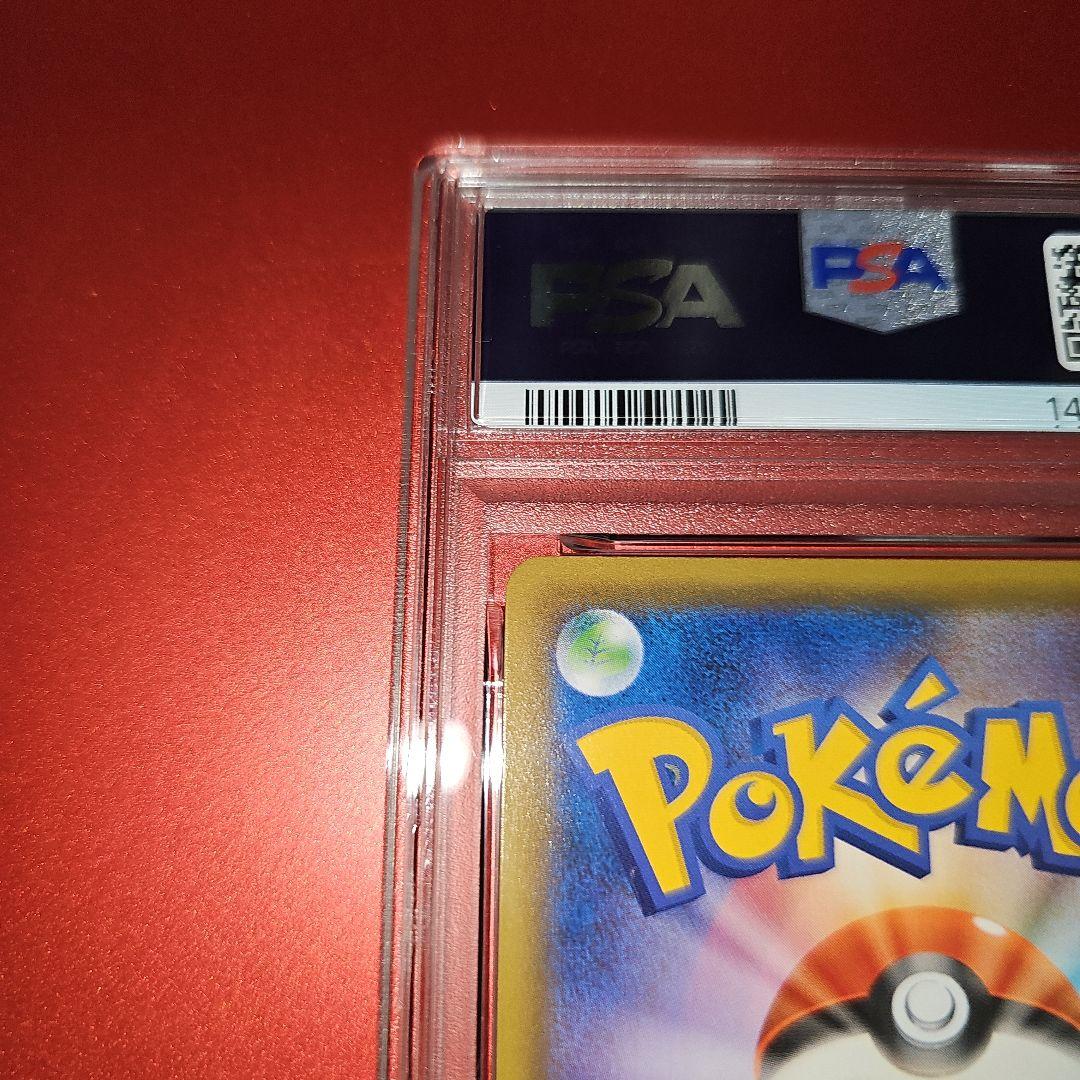 Pokemon Center Lizzy Game Promo PSA9 graded card 069/S-P from 2020, Japanese edition