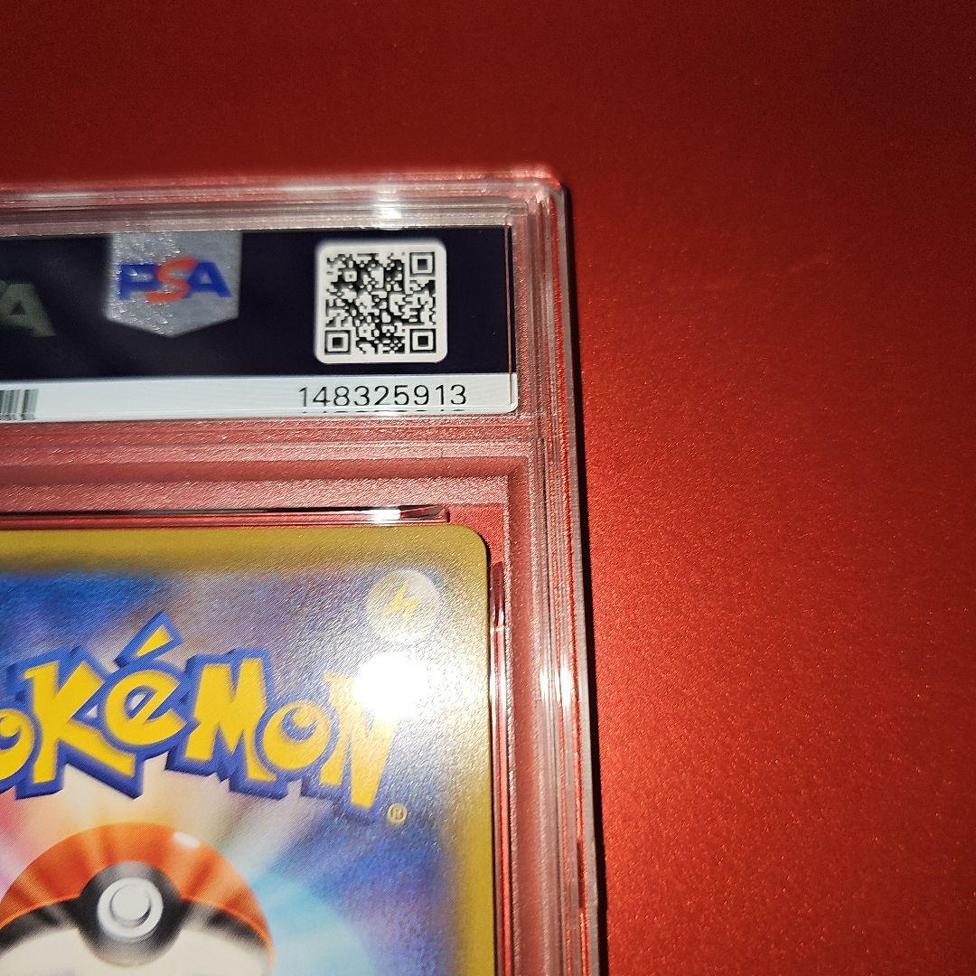 Pokemon Center Lizzy Game Promo PSA9 graded card 069/S-P from 2020, Japanese edition
