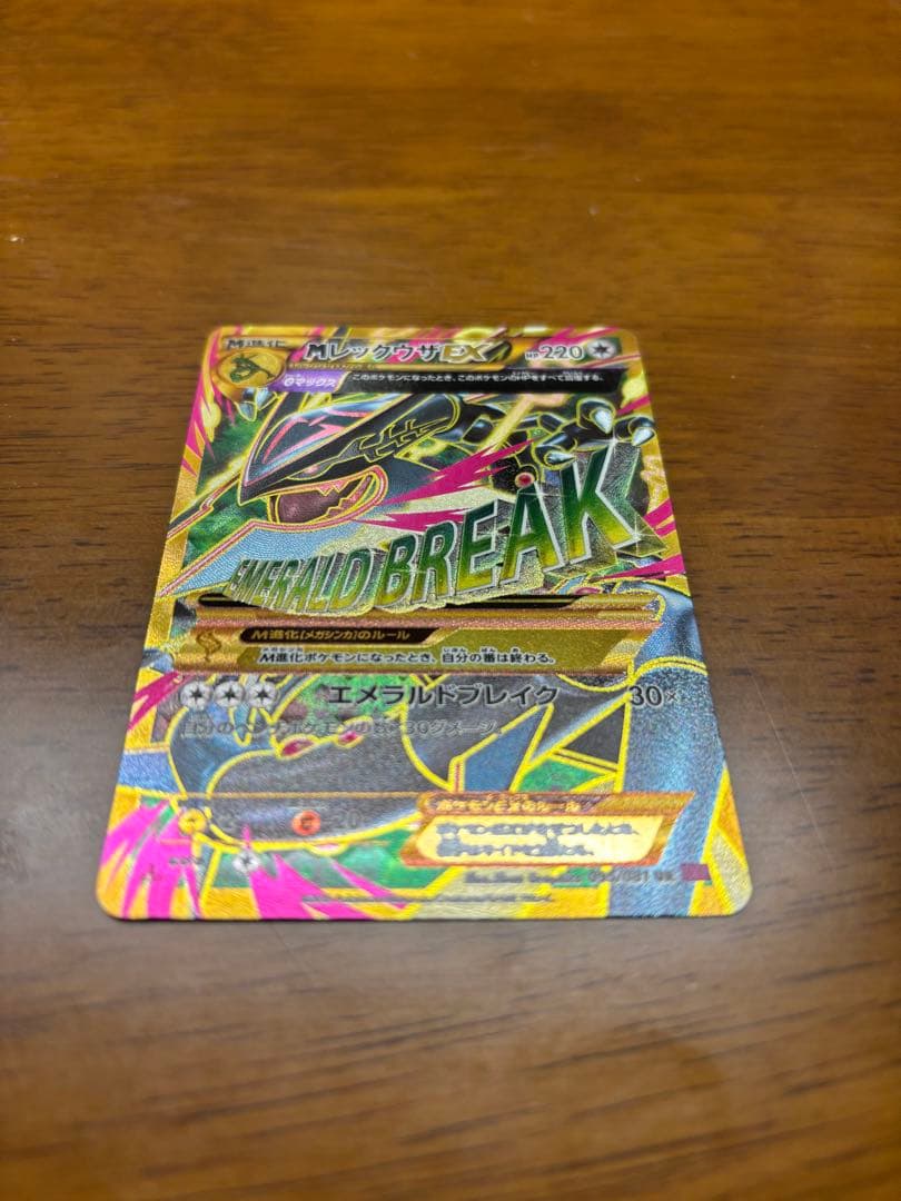 Bandai Japan M Rayquaza EX UR XY7 Bandit Ring collectible card with vibrant artwork and no visible damage