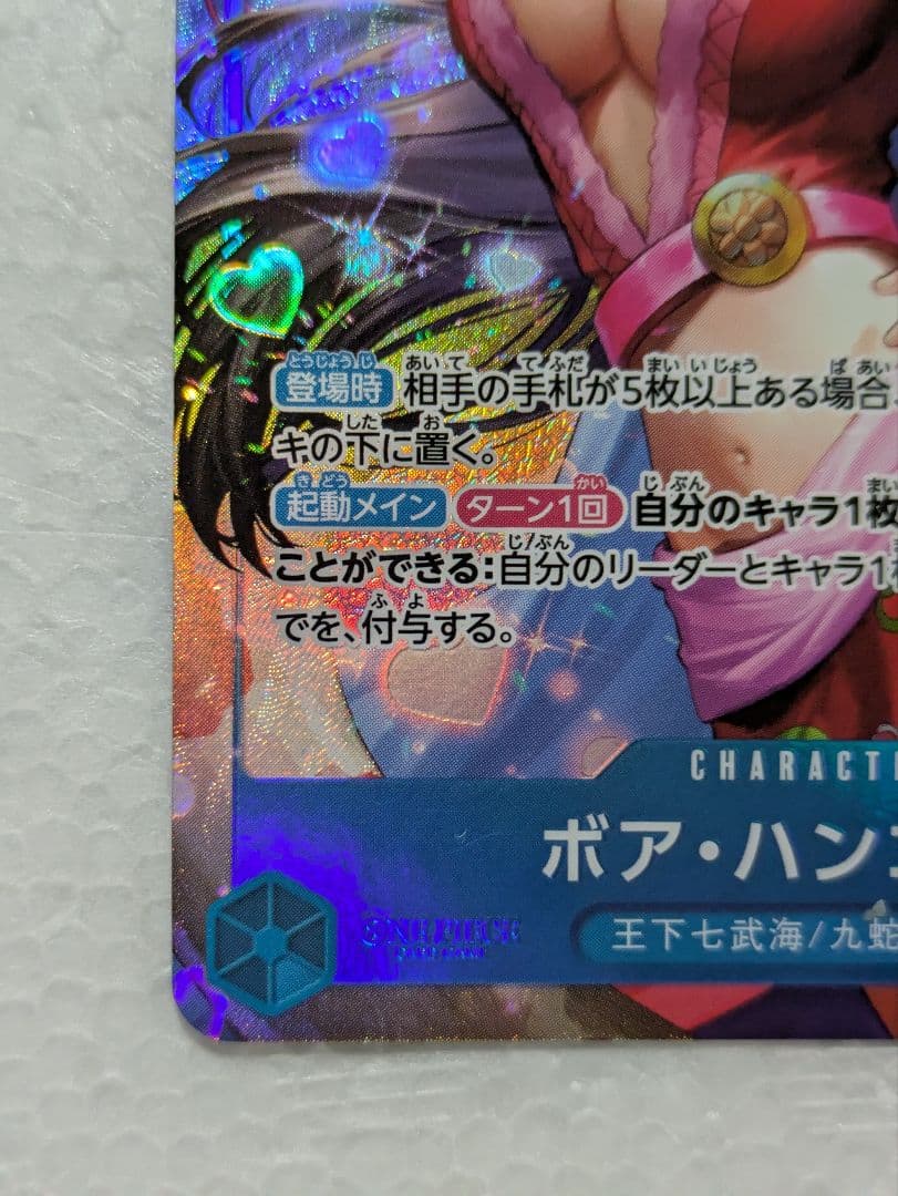 One Piece Boa Hancock EB03-026 SR Parallel hologram character card with sleeves and loaders