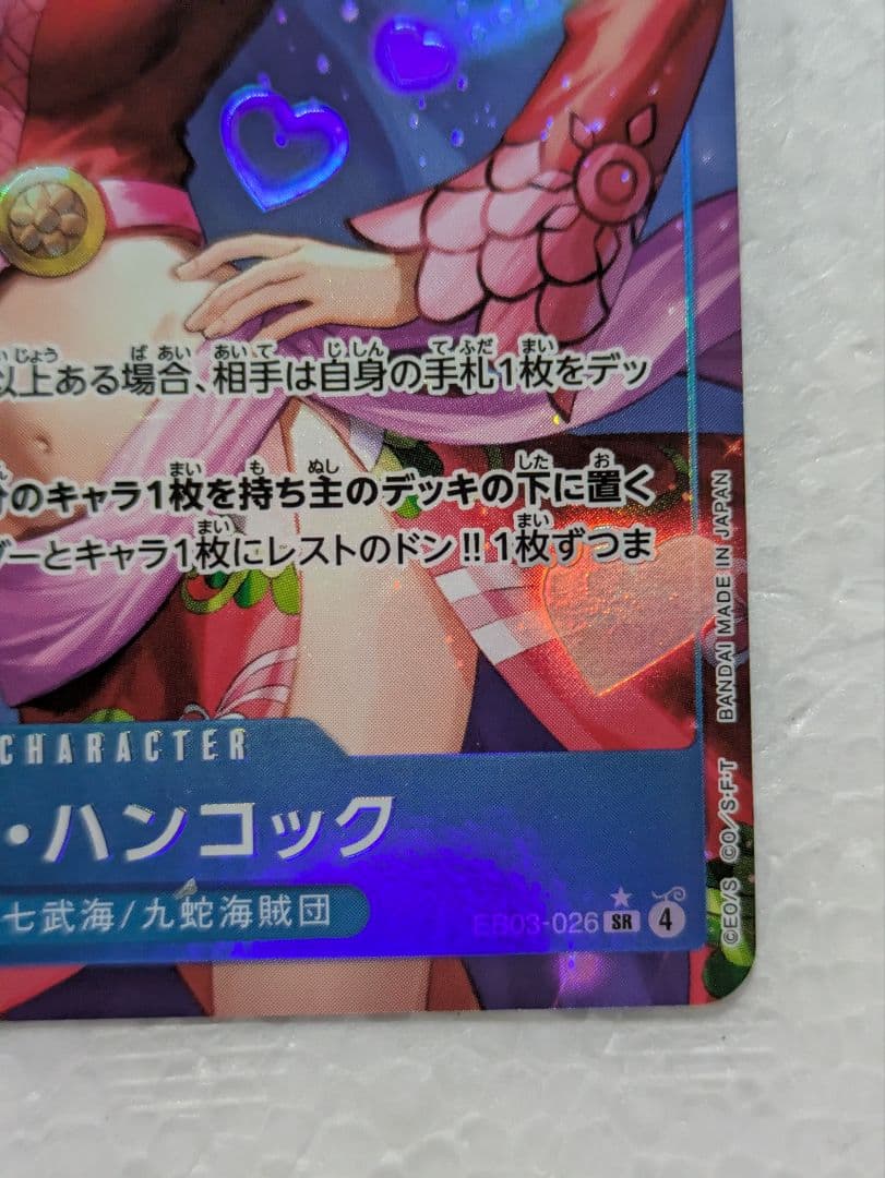 One Piece Boa Hancock EB03-026 SR Parallel hologram character card with sleeves and loaders