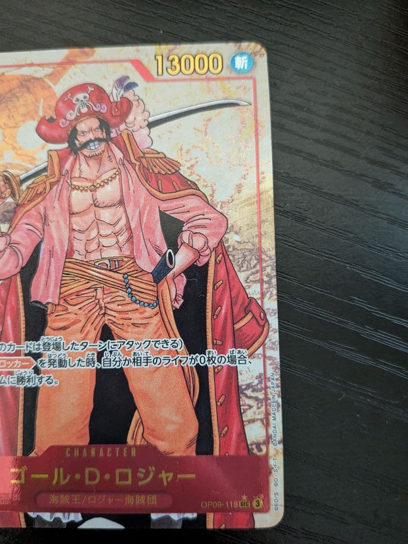 One Piece Monkey D. Luffy OP09-118 collectible card, Japan import, front view