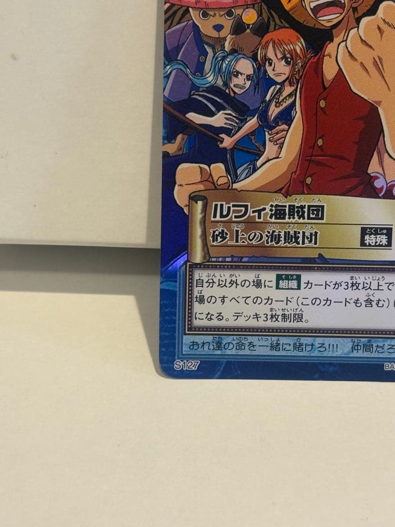 Bandai One Piece Monkey D Luffy S127 Rare Error Card from 2001 with print misalignment and minor wear