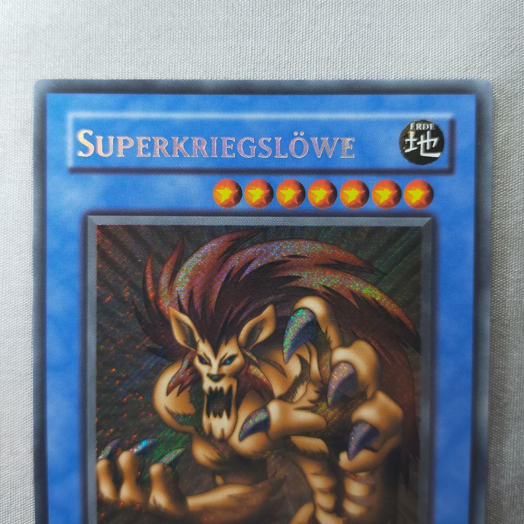 Yu-Gi-Oh! Super War Lion German Version Secret Rare collectible card showing front artwork