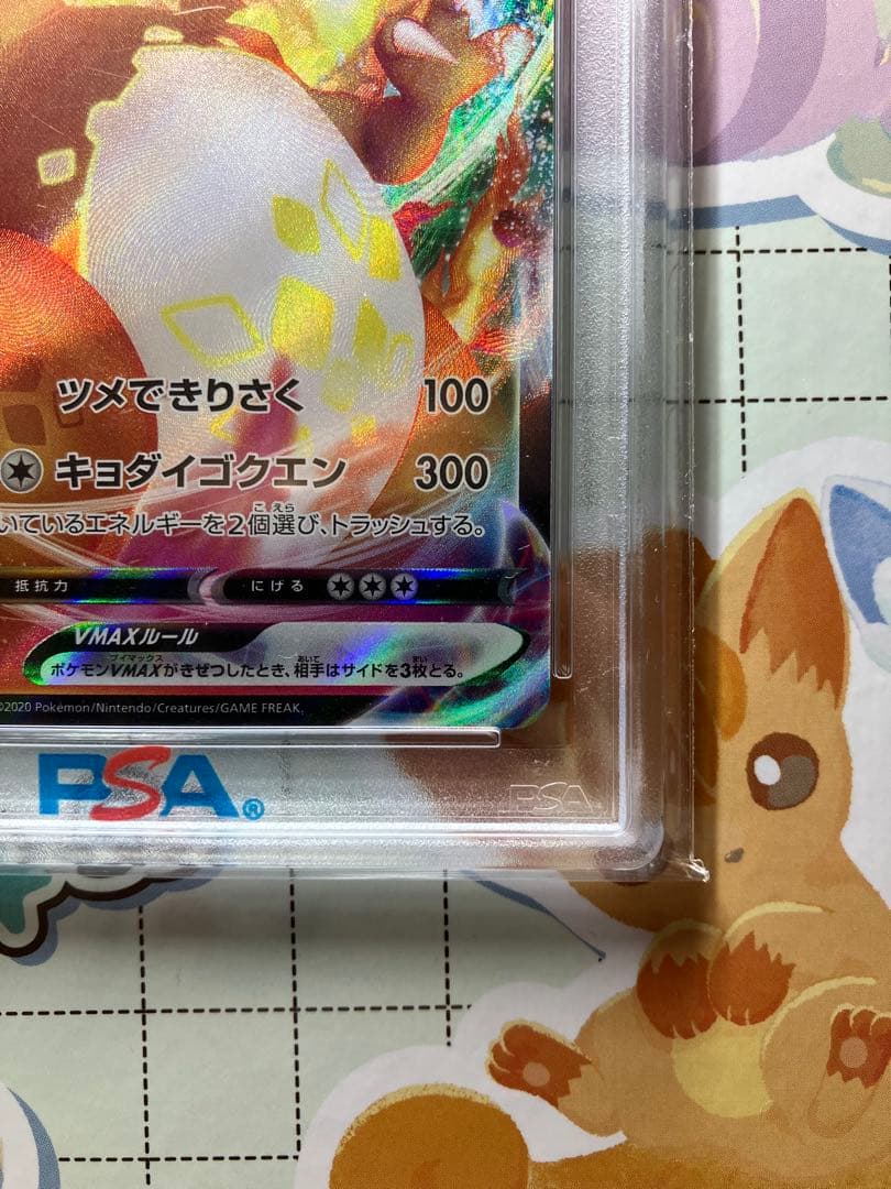 Bandai Pokémon Vmax Charizard PSA 10 graded trading card 002/021 Japan import in excellent condition