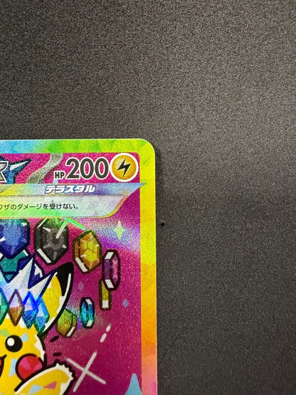 Pokemon Pikachuex SAR Mega High-Grade Pack Mega Dreamex card 2025 Japanese import Electric attribute