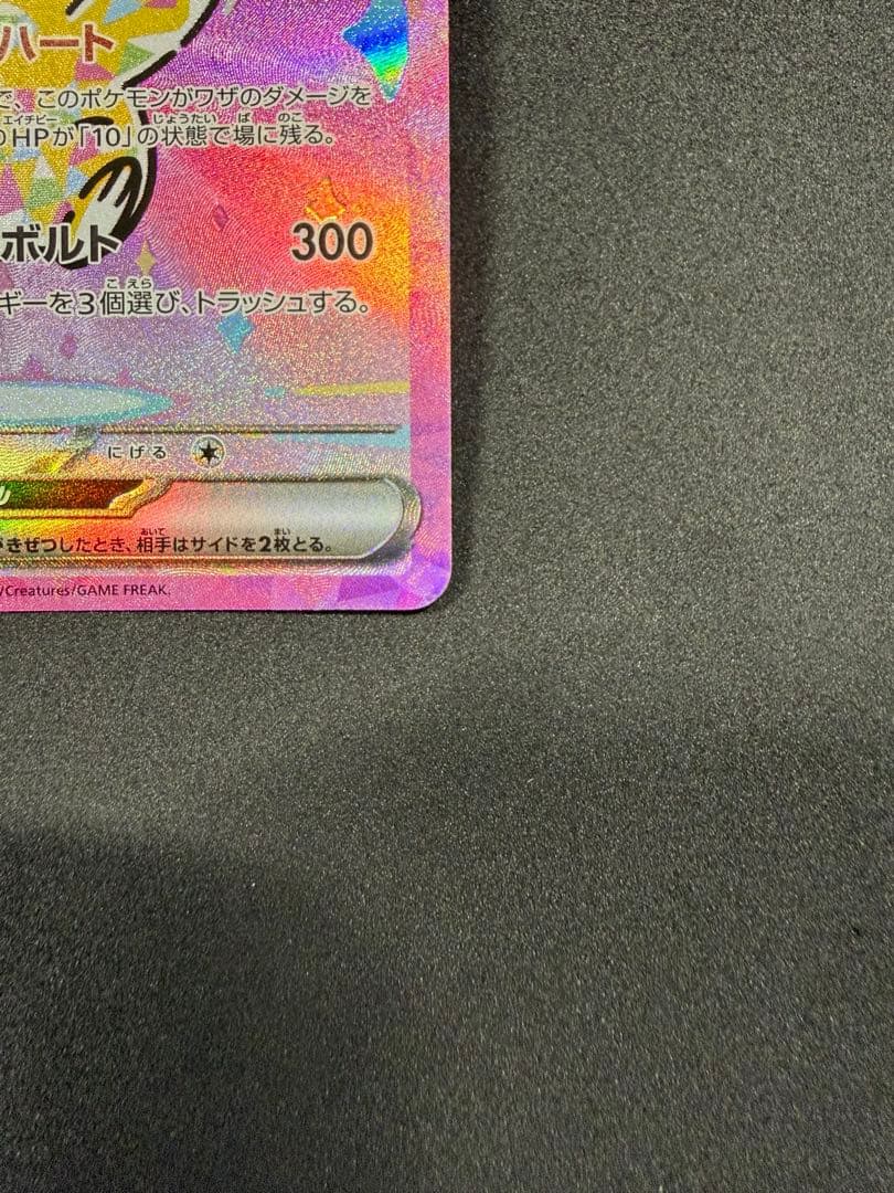 Pokemon Pikachuex SAR Mega High-Grade Pack Mega Dreamex card 2025 Japanese import Electric attribute