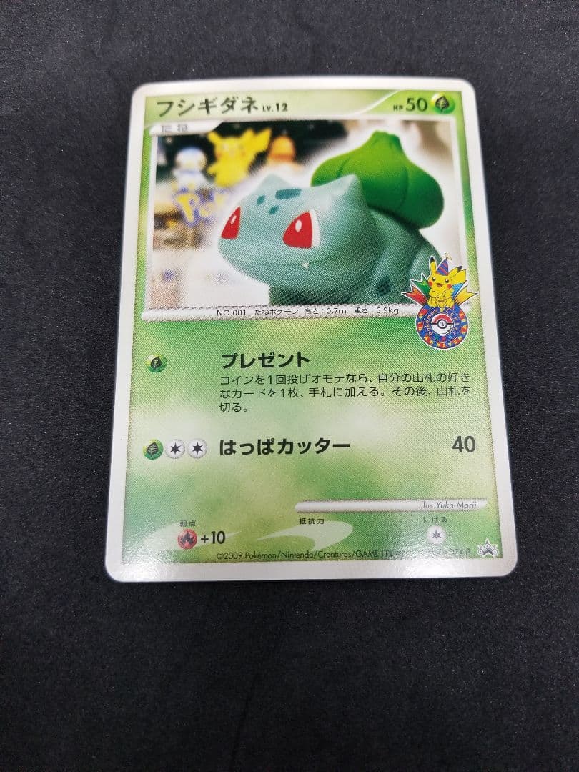Yuka Morii Fushigibana 2009 Pokemon Center 10th Anniversary Promo DPt-P card 030/051 in protective case