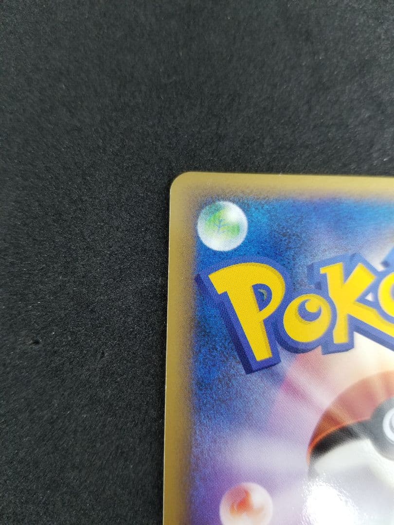 Yuka Morii Fushigibana 2009 Pokemon Center 10th Anniversary Promo DPt-P card 030/051 in protective case