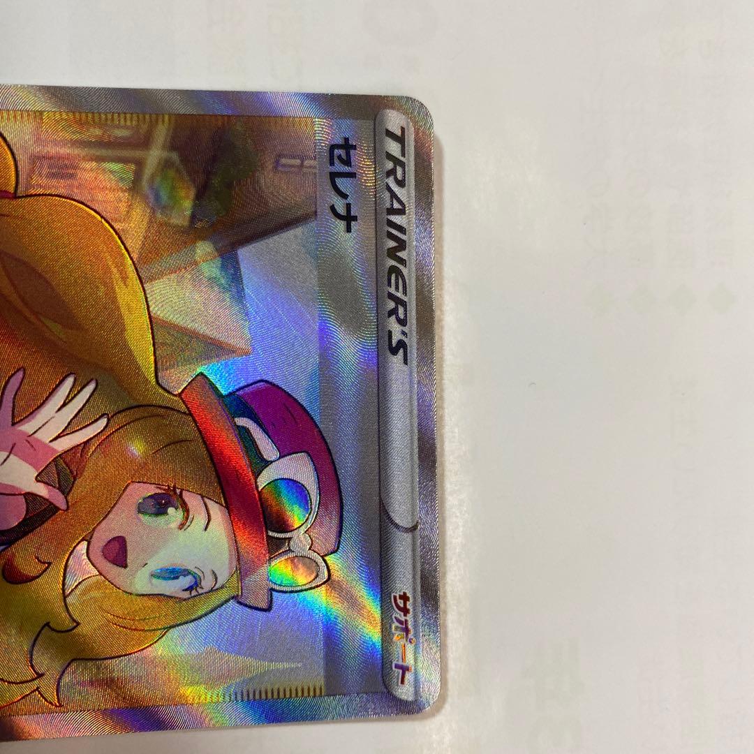 Susuna SR Lugia SA Yui SR Lucia SR Cynthia's Aura Lilie SR Gambatte Lilie Pokémon trading card Japan import