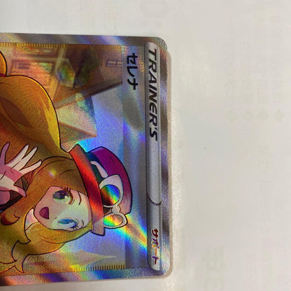 Susuna SR Lugia SA Yui SR Lucia SR Cynthia's Aura Lilie SR Gambatte Lilie Pokémon trading card Japan import