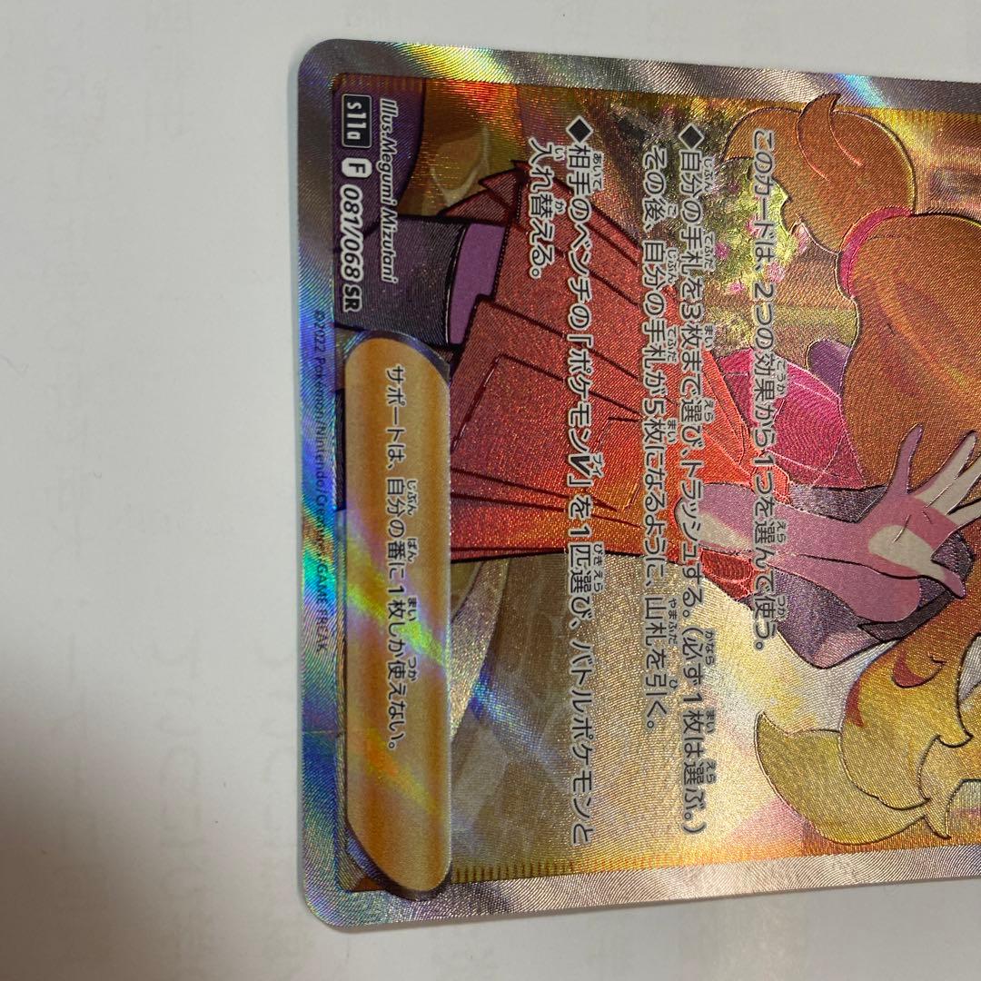 Susuna SR Lugia SA Yui SR Lucia SR Cynthia's Aura Lilie SR Gambatte Lilie Pokémon trading card Japan import