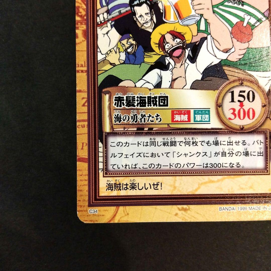 One Piece Carddass Hyper Battle Shanks C34 rare collectible card from 1999 Japan import in protective sleeve