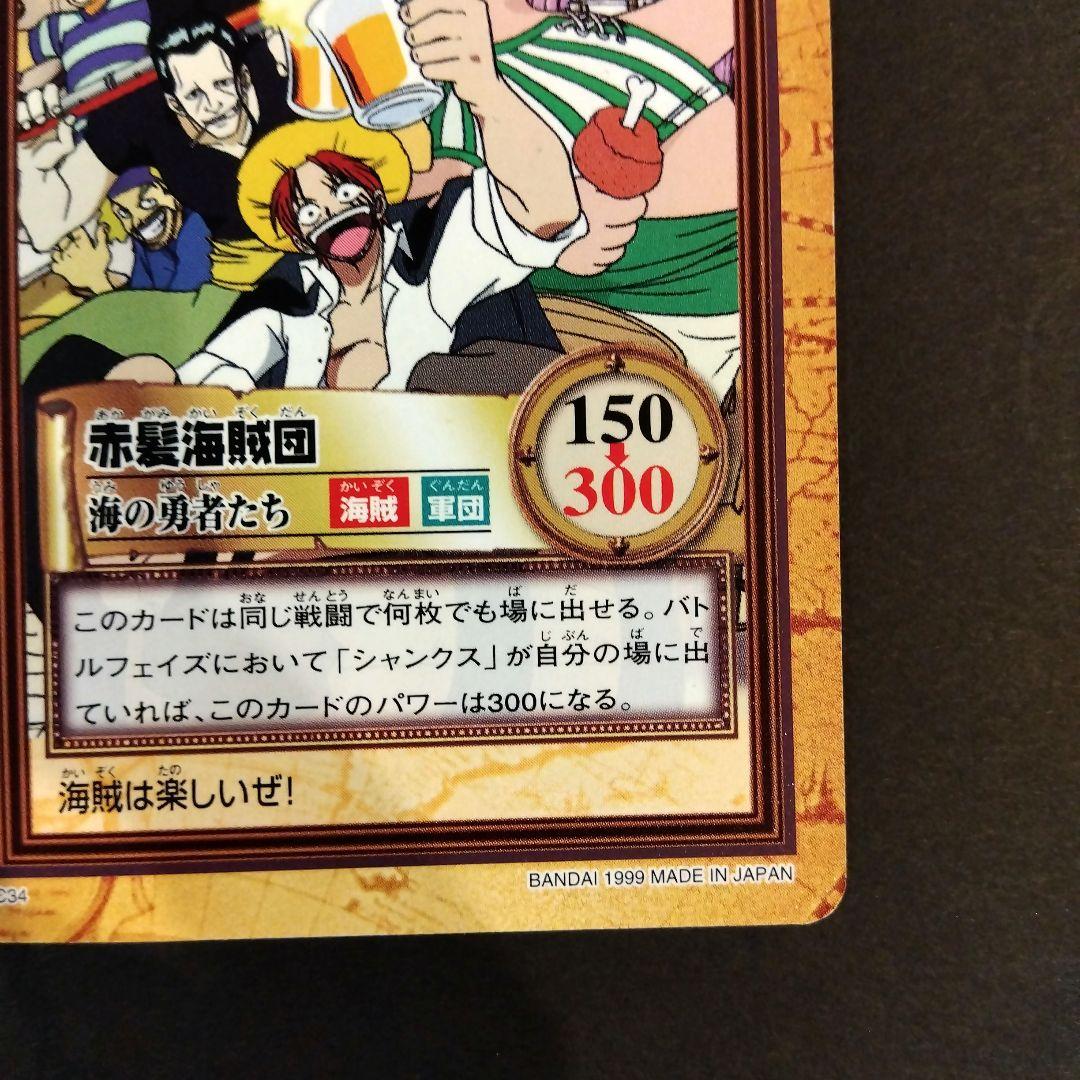 One Piece Carddass Hyper Battle Shanks C34 rare collectible card from 1999 Japan import in protective sleeve