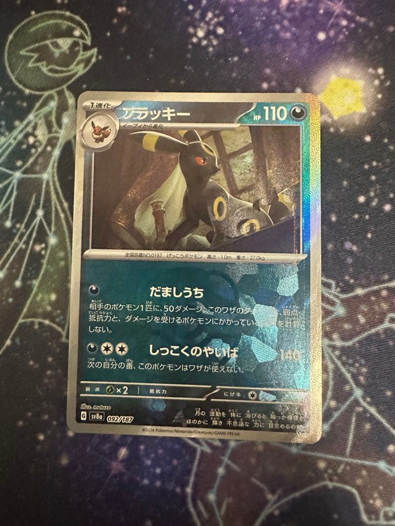 Pokemon Top Tier Umbreon card with rare soul drain error showing misalignment Japanese import