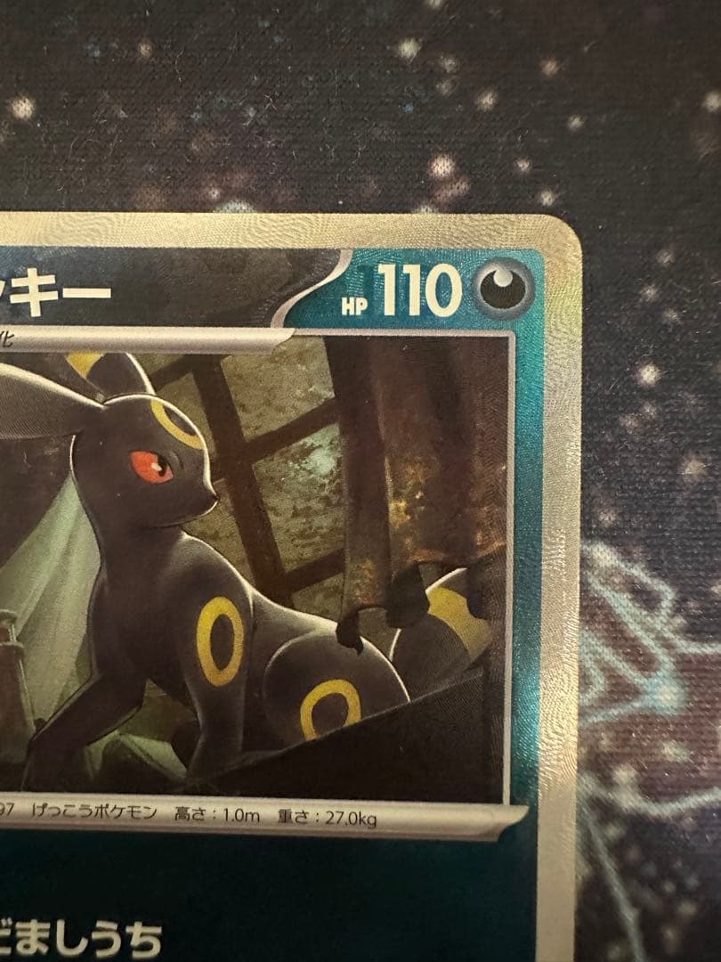 Pokemon Top Tier Umbreon card with rare soul drain error showing misalignment Japanese import