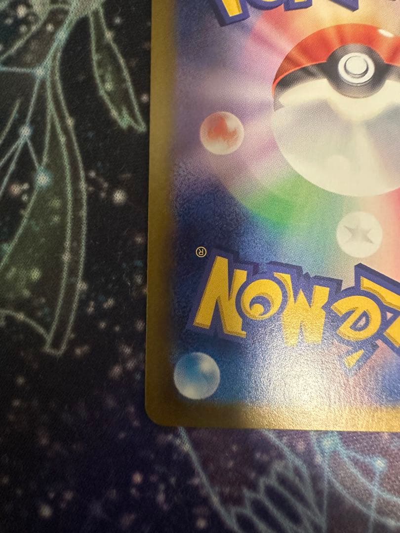 Pokemon Top Tier Umbreon card with rare soul drain error showing misalignment Japanese import
