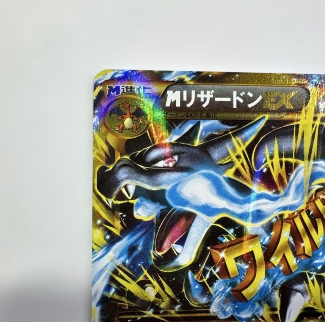 Nobuo Series Charizard EX UR XY2 Wild Blaze trading card model 089/080 in a coin card case