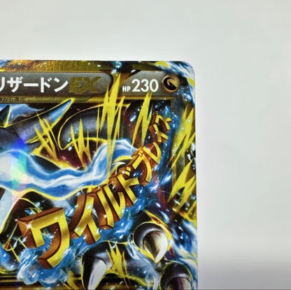 Nobuo Series Charizard EX UR XY2 Wild Blaze trading card model 089/080 in a coin card case