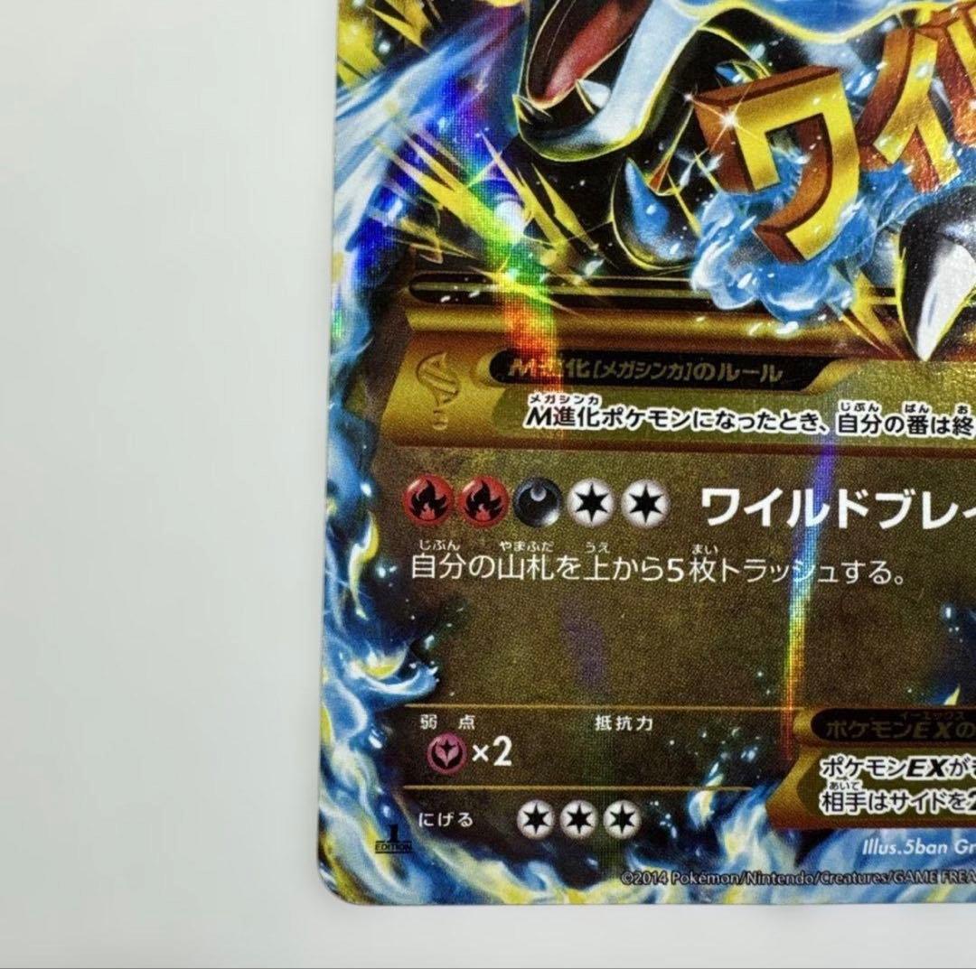 Nobuo Series Charizard EX UR XY2 Wild Blaze trading card model 089/080 in a coin card case