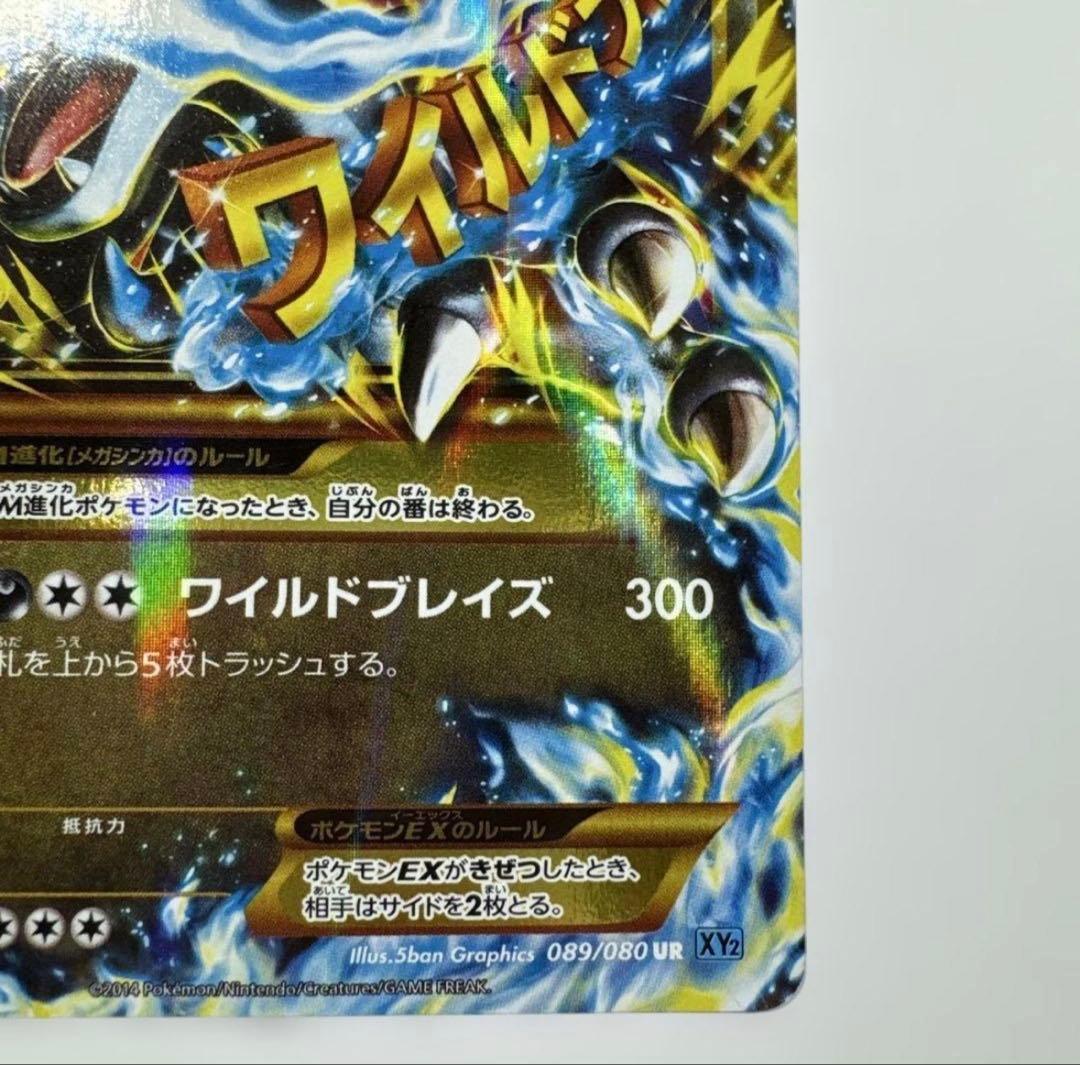 Nobuo Series Charizard EX UR XY2 Wild Blaze trading card model 089/080 in a coin card case
