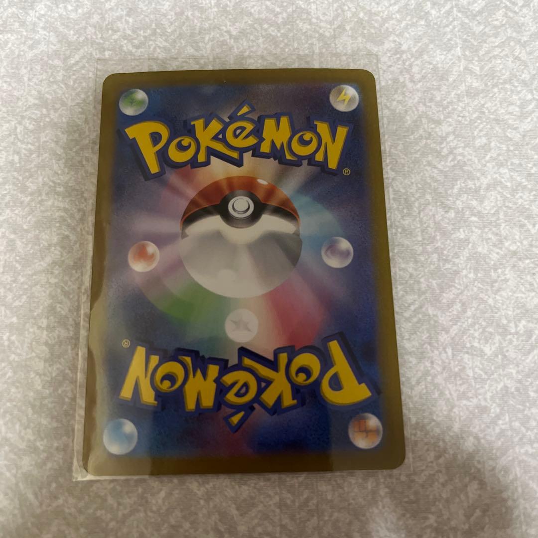 Pokemon Pikachuex SR SV8 Ultra Electric Breaker card number 122/106 from Scarlet & Violet series with slight warping