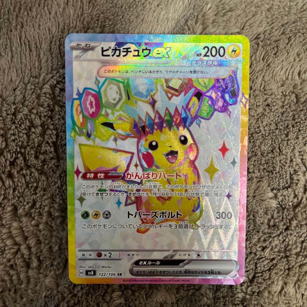 Pokemon Pikachuex SR SV8 Ultra Electric Breaker card number 122/106 from Scarlet & Violet series with slight warping