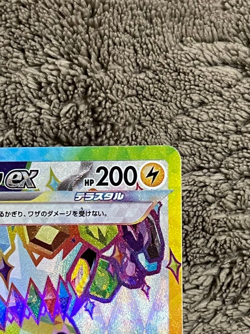 Pokemon Pikachuex SR SV8 Ultra Electric Breaker card number 122/106 from Scarlet & Violet series with slight warping