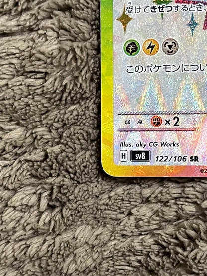 Pokemon Pikachuex SR SV8 Ultra Electric Breaker card number 122/106 from Scarlet & Violet series with slight warping