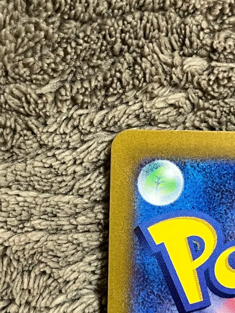 Pokemon Pikachuex SR SV8 Ultra Electric Breaker card number 122/106 from Scarlet & Violet series with slight warping